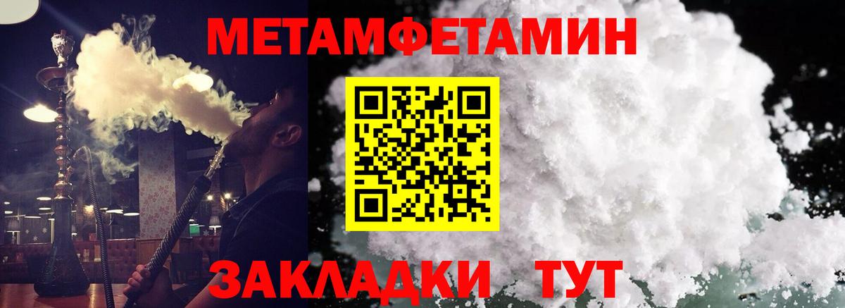 АМФЕТАМИН Розовый Лабытнанги