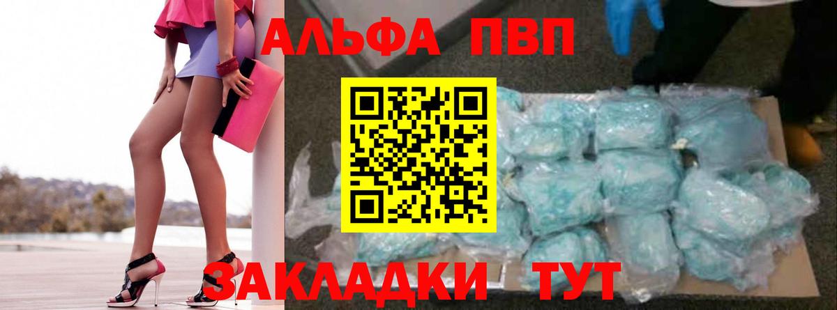 Alfa_PVP  Alfa_PVP мука  Вход с VPN  Лабытнанги 