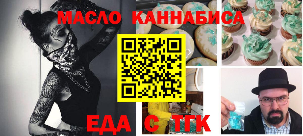 Печенье с ТГК марихуана Лабытнанги