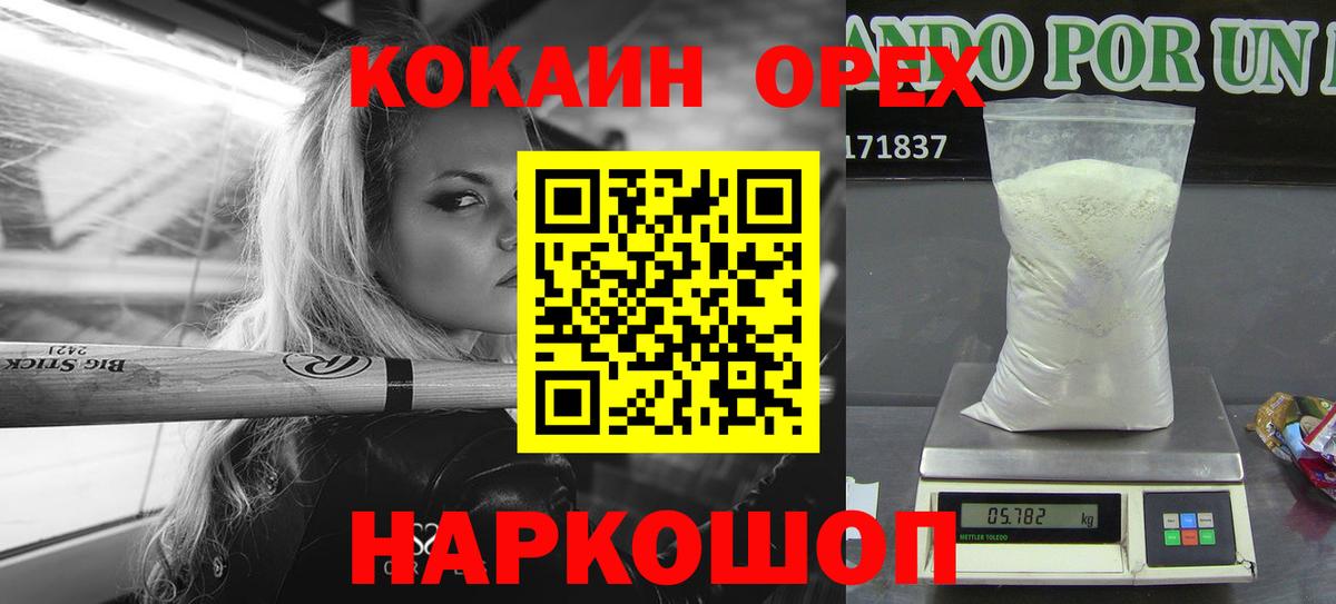 Cocaine VHQ Лабытнанги