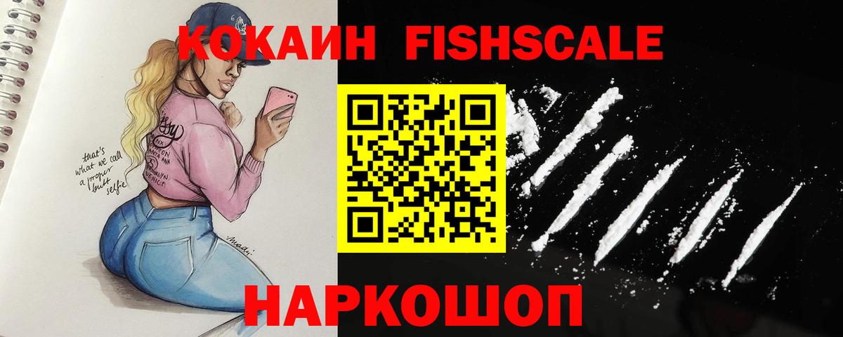 Лабытнанги  Cocaine 97%  Кокаин  Вход с VPN 