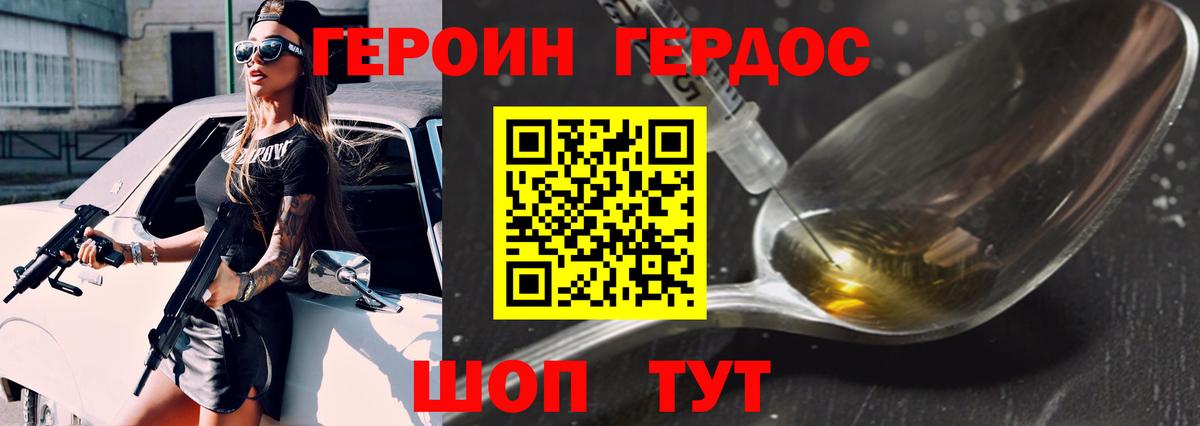 Героин  Вход с VPN  Лабытнанги  ГЕРОИН белый 