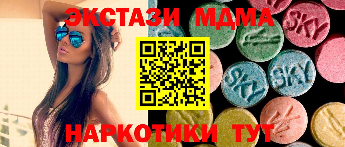 МДМА crystal  МДМА кристаллы  Лабытнанги  Вход с VPN 
