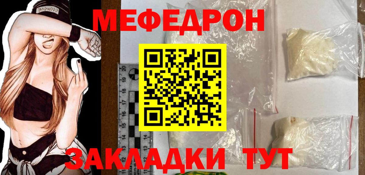 МЕФ  Лабытнанги