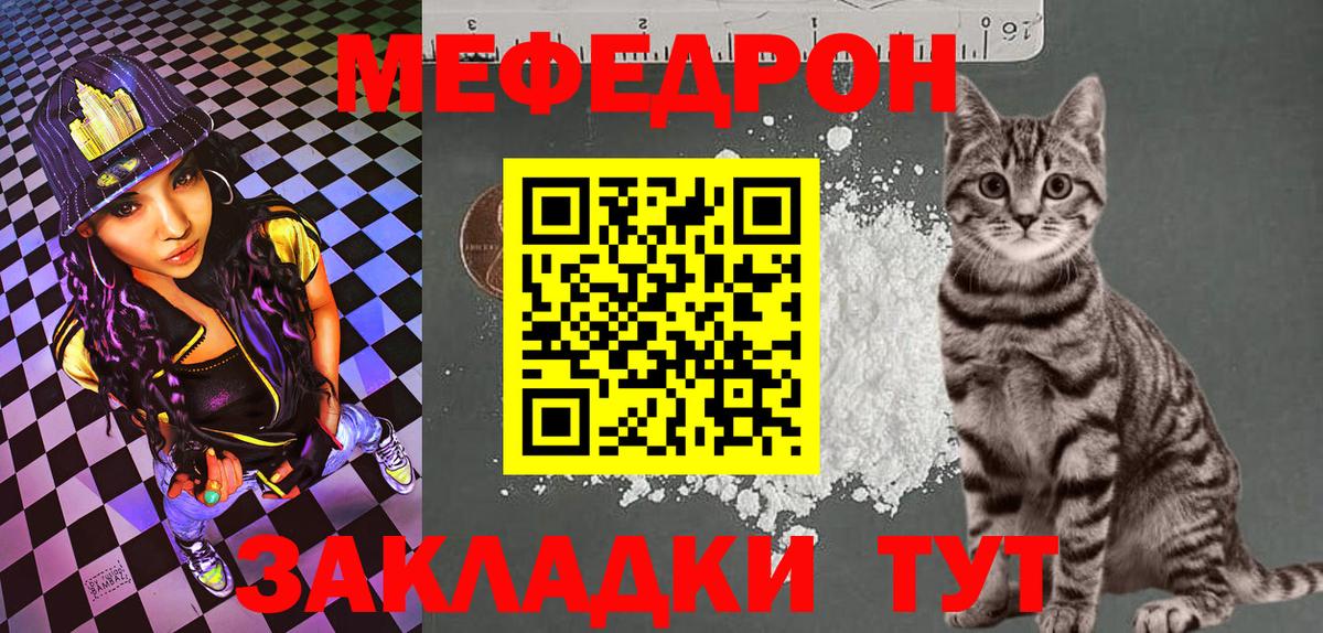 Меф VHQ  МЯУ-МЯУ  МЕФ мяу мяу  Лабытнанги  Вход с VPN 