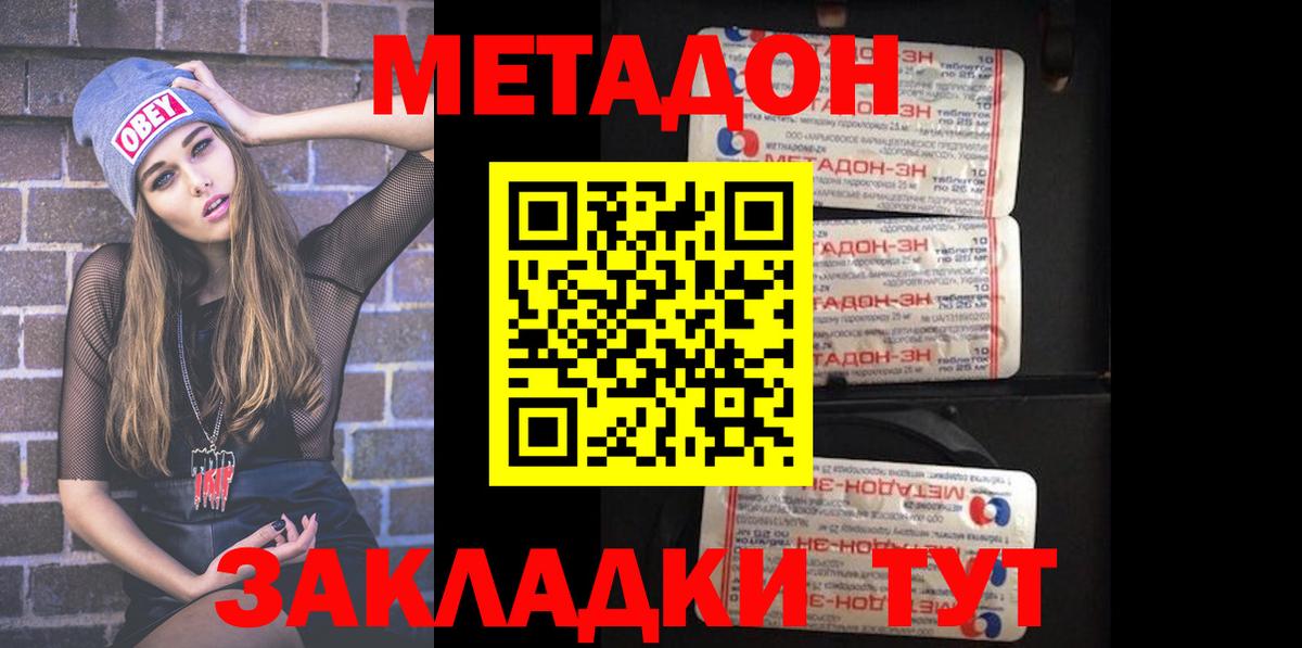 Метадон кристалл  KRAKEN рабочий сайт  Лабытнанги  Вход с VPN  МЕТАДОН VHQ 