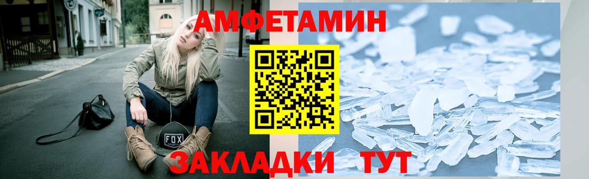 МЕТАМФЕТАМИН пудра Лабытнанги