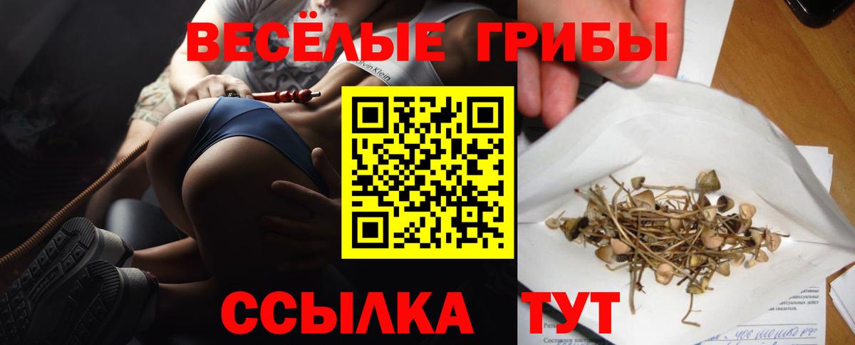 Галлюциногенные грибы Magic Shrooms Лабытнанги