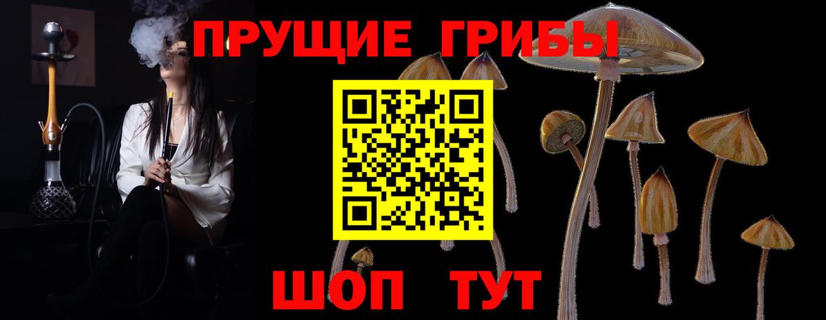 Псилоцибиновые грибы мухоморы  Вход с VPN  дарнет шоп  Лабытнанги 